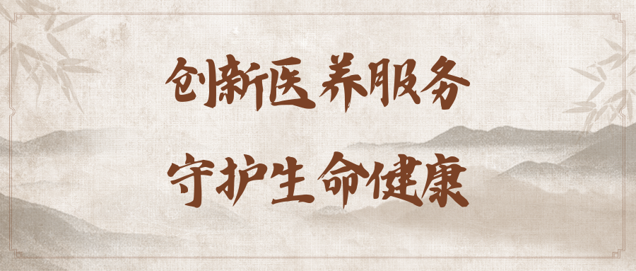 暖民心行动丨亲祥源集团参加“你的市集”清风湖文化夜市（中医药专场）