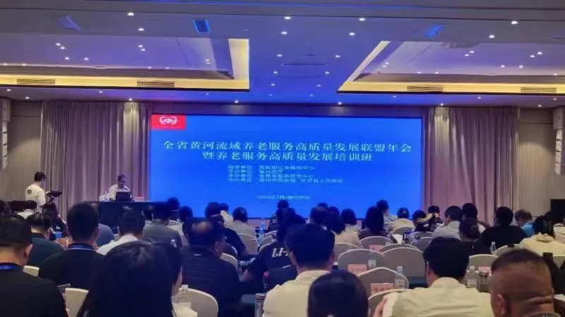 亲祥源在全省黄河流域养老服务高质量发展培训班上作经验交流