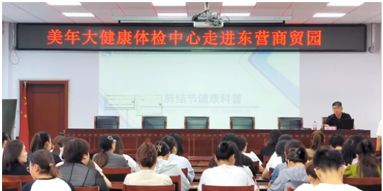 健康暖民心系列｜走进东营商贸园