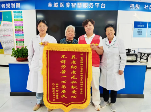【智慧医养】养老助老献爱心，物华智慧医养团队获锦旗