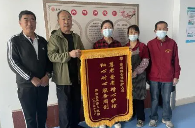 【康养中心】亲祥源中医院又获锦旗