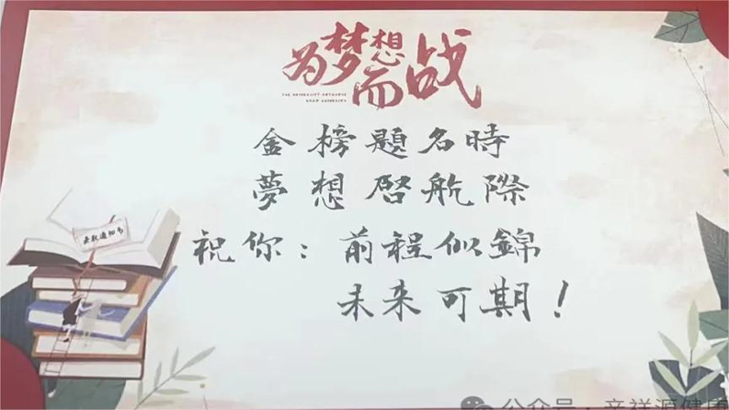 情系学子 关爱员工----亲祥源集团慰问员工高考子女