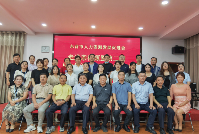 东营市人力资源发展促进会----企业游学走进亲祥源集团