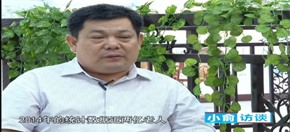 老有所依